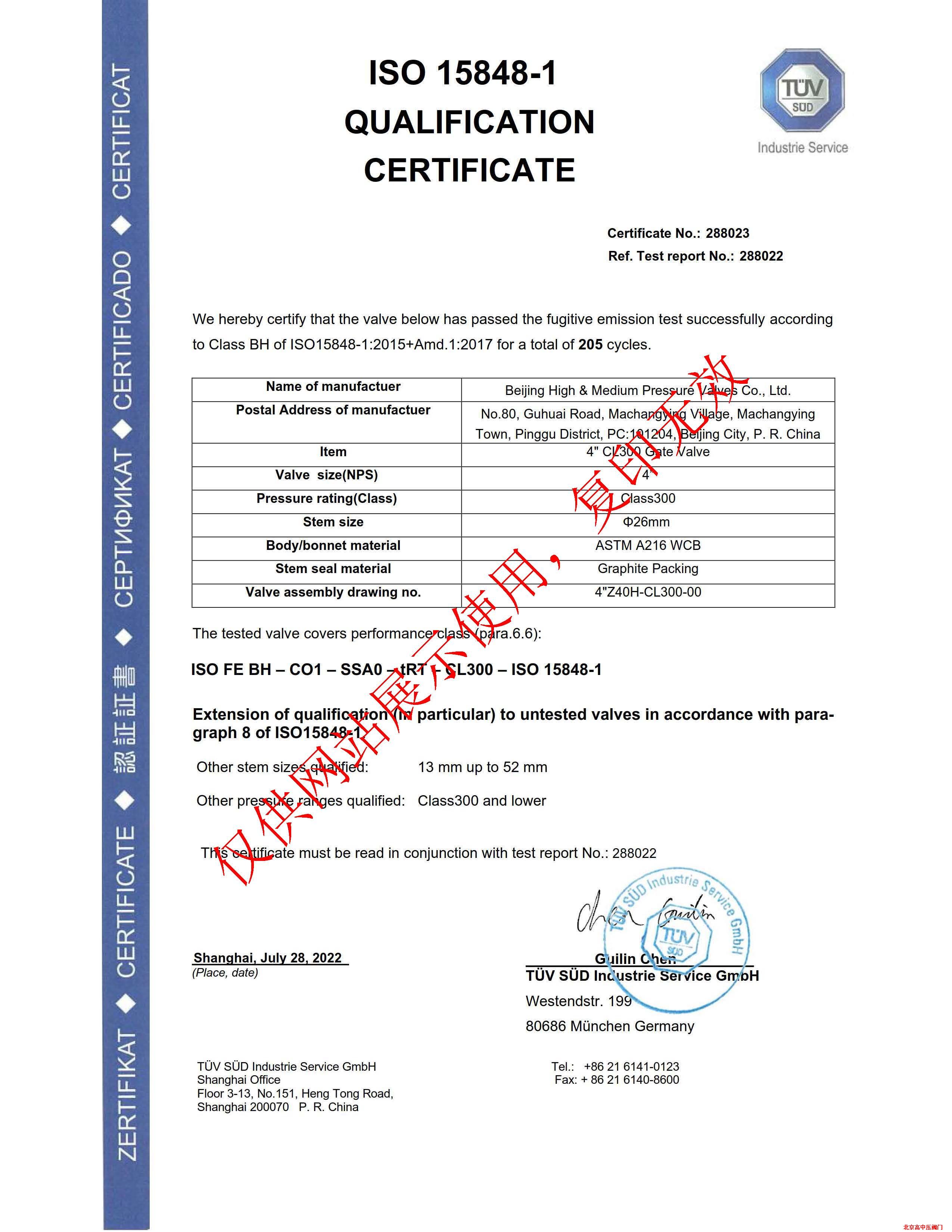 ����ɢ�Y���y�Tԇ��C��ISO 15848-1�����2��